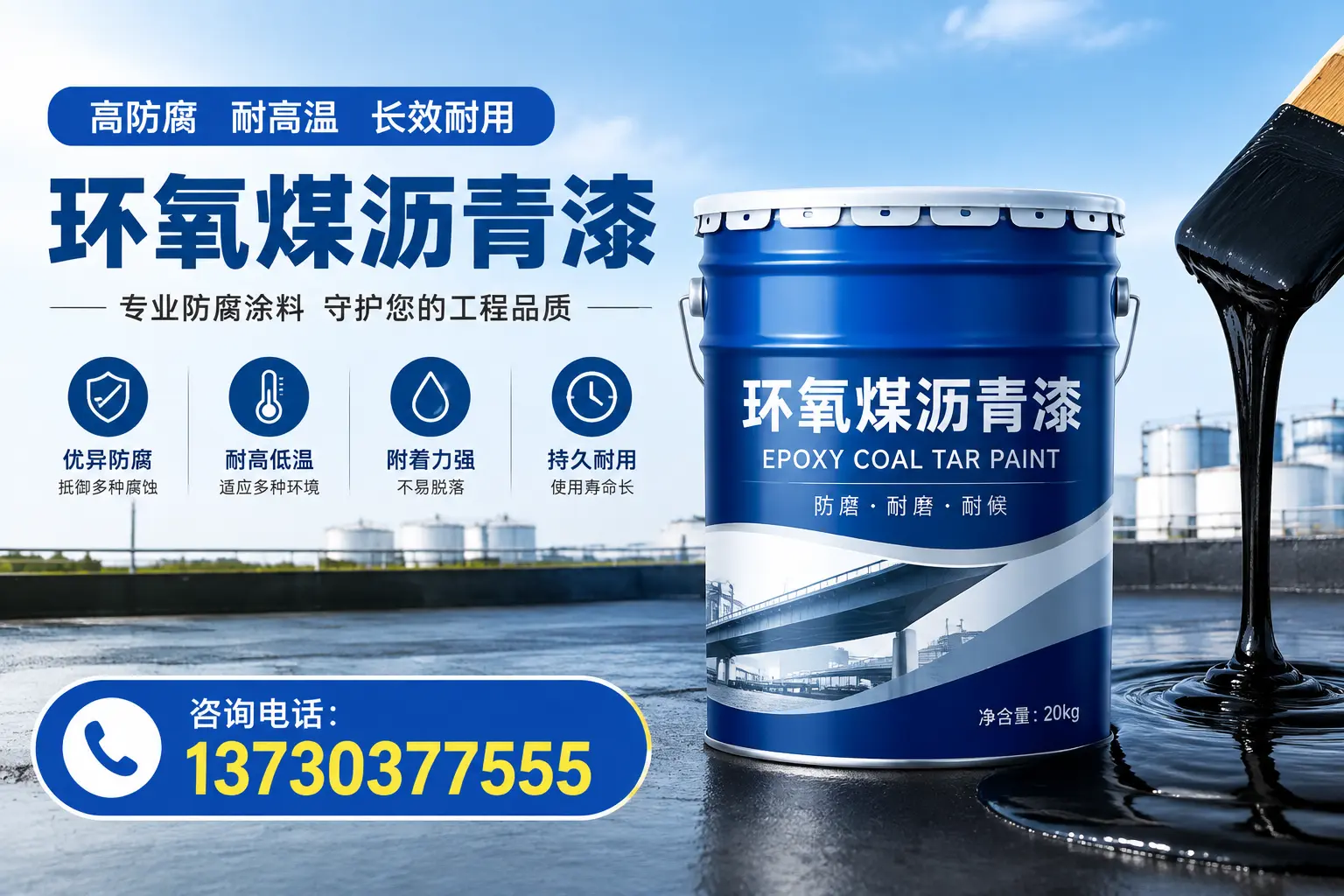 在双鸭山使用环氧煤沥青漆的常见误区解析